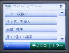 コピーメニュー