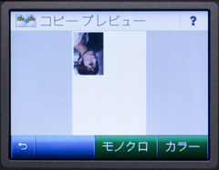 コピー・プレビュー