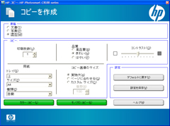 コピーメニュー