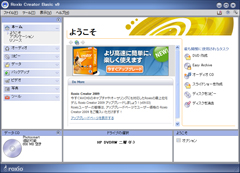 Roxio Creator Basic