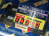 メモリ価格