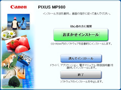 セットアップ