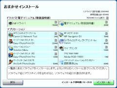 数々のソフトウェア