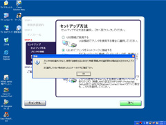 ネットワークの設定