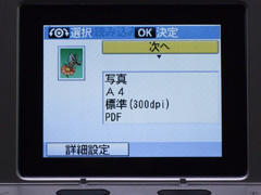 PDFにも対応