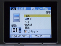 コピーメニュー