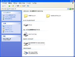 追加されたデバイス