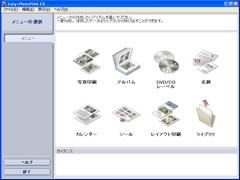 Easy-PhotoPrint EX
