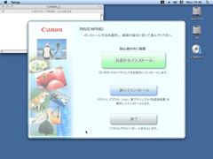 Mac対応