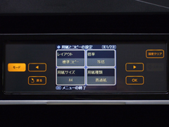 用紙とコピーの設定