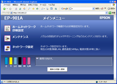 EPSON Web Config