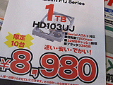 HDD価格