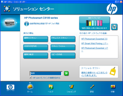 C8180総合メニュー