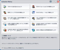 MP980総合メニュー