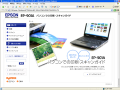 EP-901Aに総合メニューは無い
