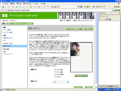 埋め込みWebサーバー