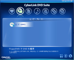CyberLink DVD Suite