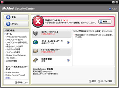 McAfee SecurityCenter
