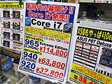 CPU価格