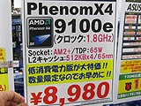 CPU価格