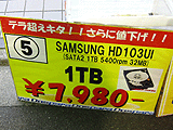 HDD価格