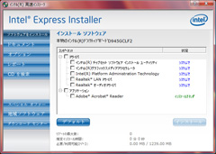D945GCLF2付属のドライバ郡。64bitにも対応している