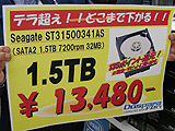 HDD価格