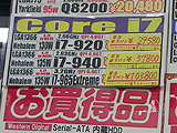 CPU価格