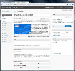 WordPressの管理画面