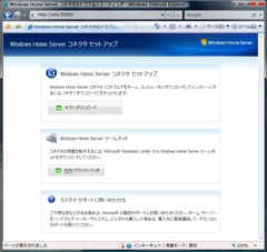 コネクタのダウンロード