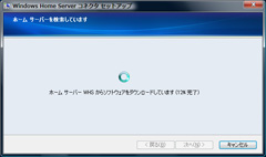 コネクタをセットアップ中