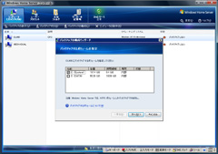 Windows Home Serverコンソール
