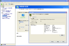 NVIDIAコントロールパネル