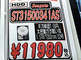 HDD価格