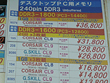 メモリ価格