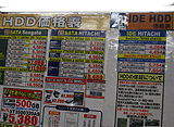 HDD価格