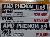 CPU価格