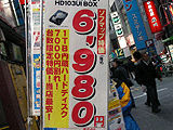 HDD価格