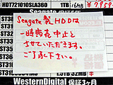 HDD価格