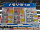 メモリ価格