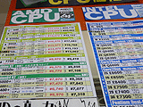CPU価格