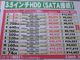 HDD価格
