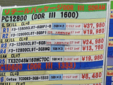 メモリ価格