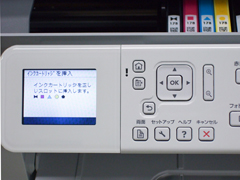 設定ガイド