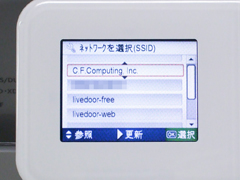 SSIDの選択