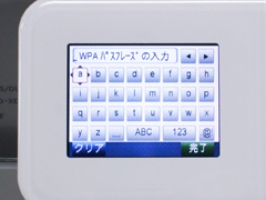 WPAのパスフレーズ入力