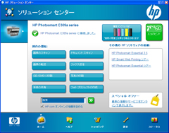 ホームメニュー