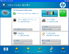 設定