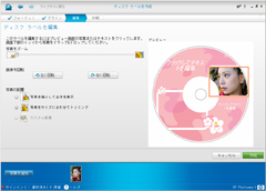 DVD/CDレーベルプリント
