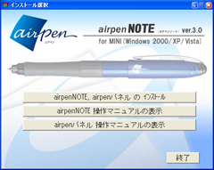 ソフトウェアのセットアップ